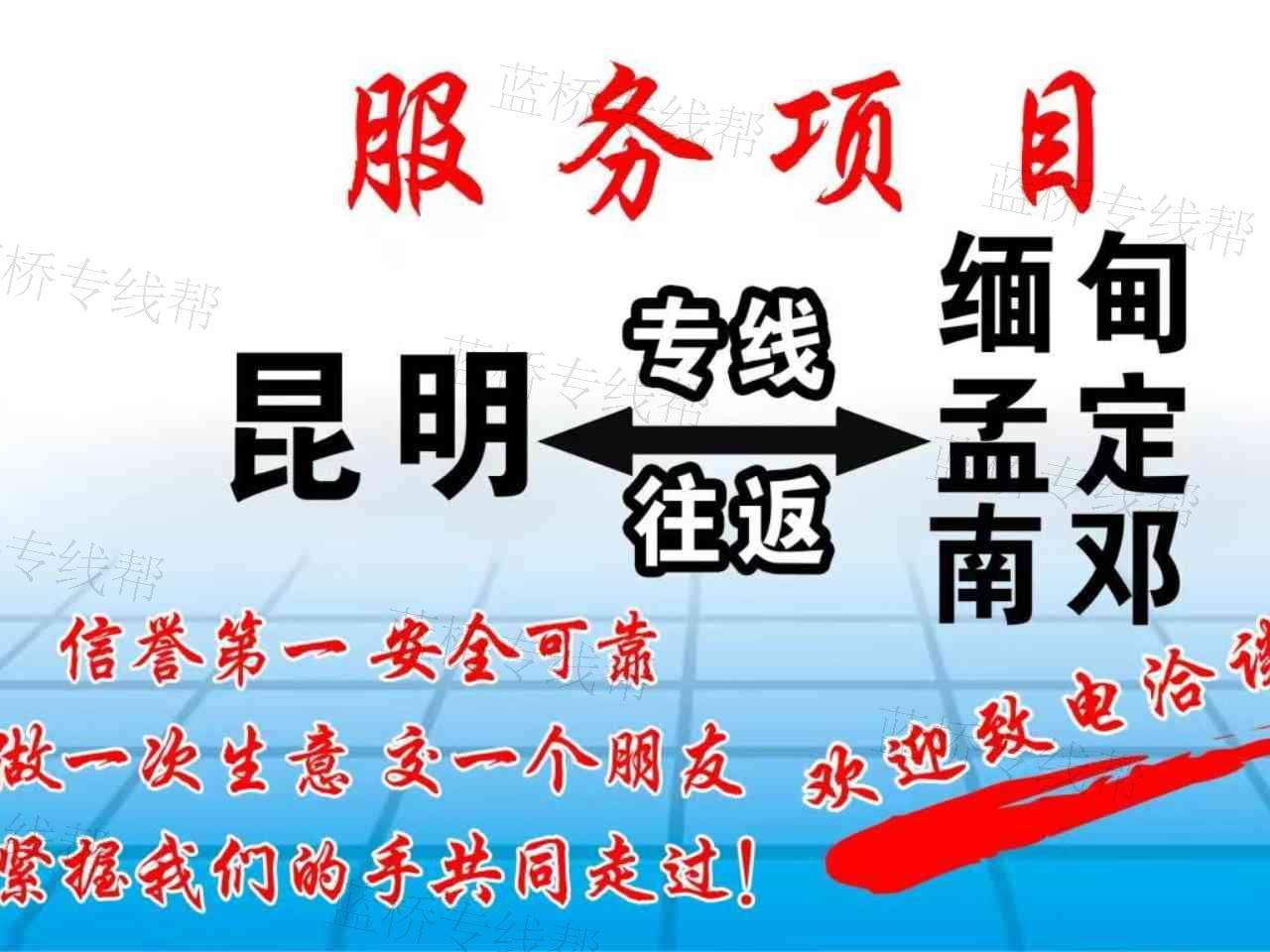 云南省洪伟物流运输有限公司