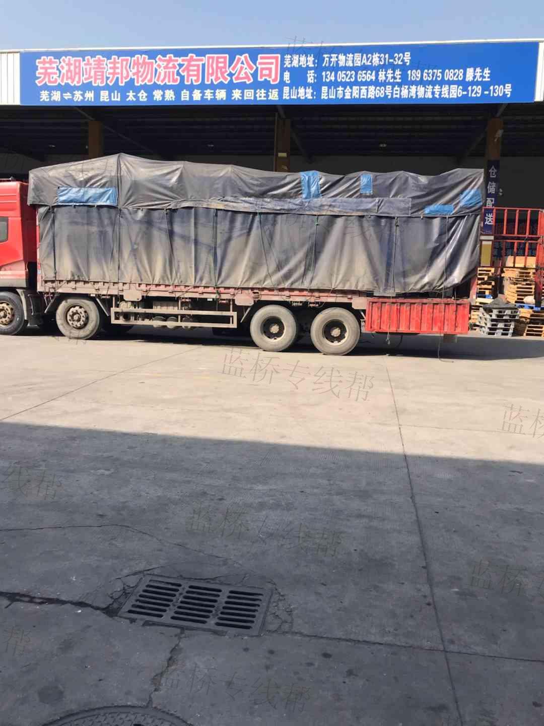 蕪湖靖邦物流有限公司