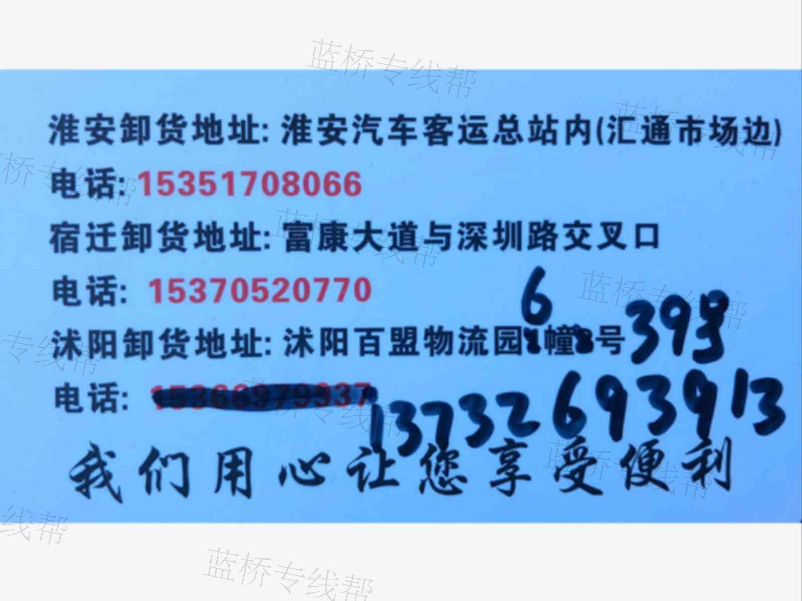 义乌市祥安物流有限公司