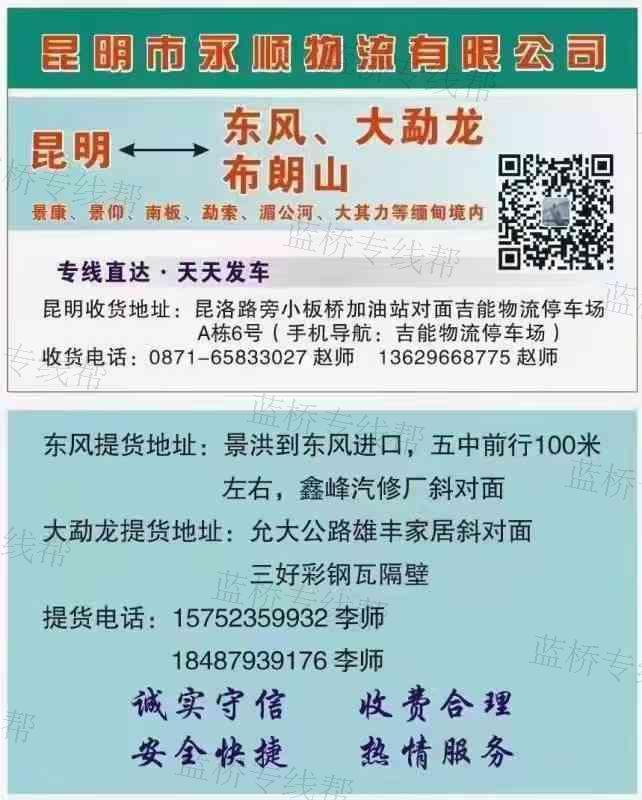 云南融顺物流有限责任公司