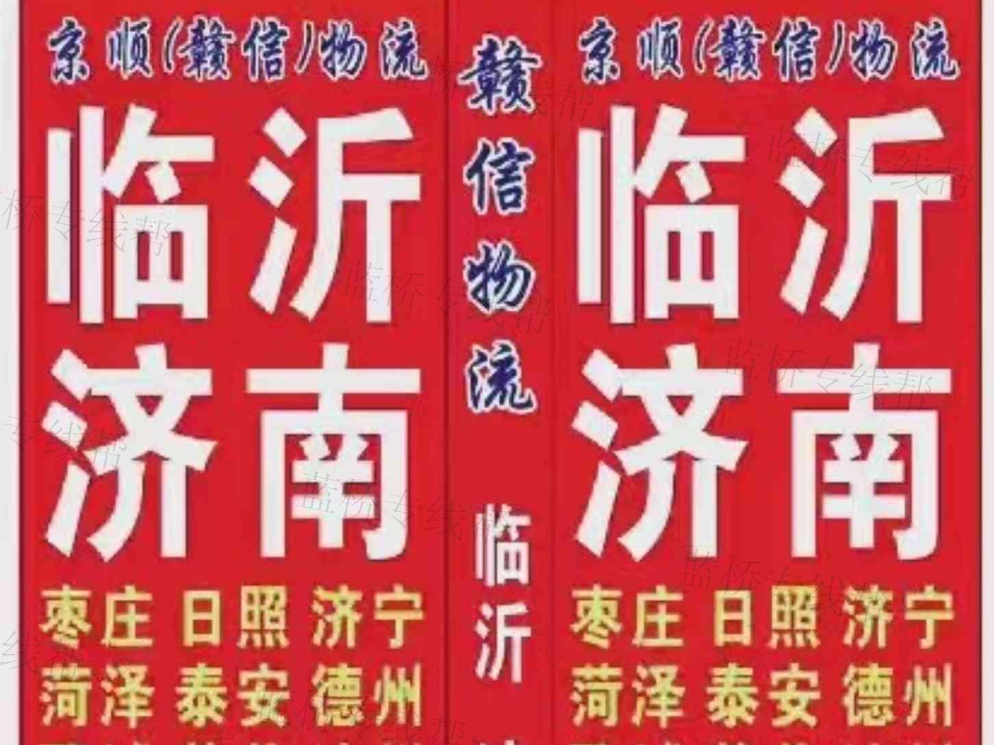 上海京顺物流有限公司