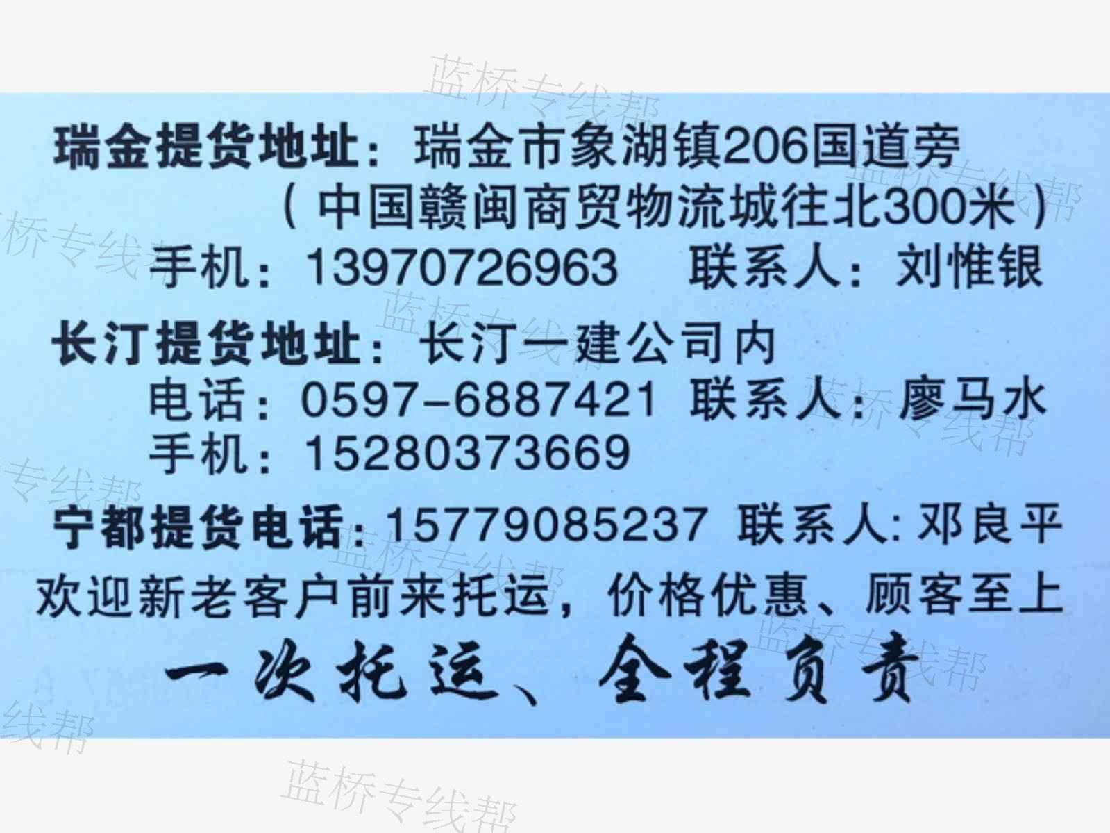 义乌瑞汀物流有限公司