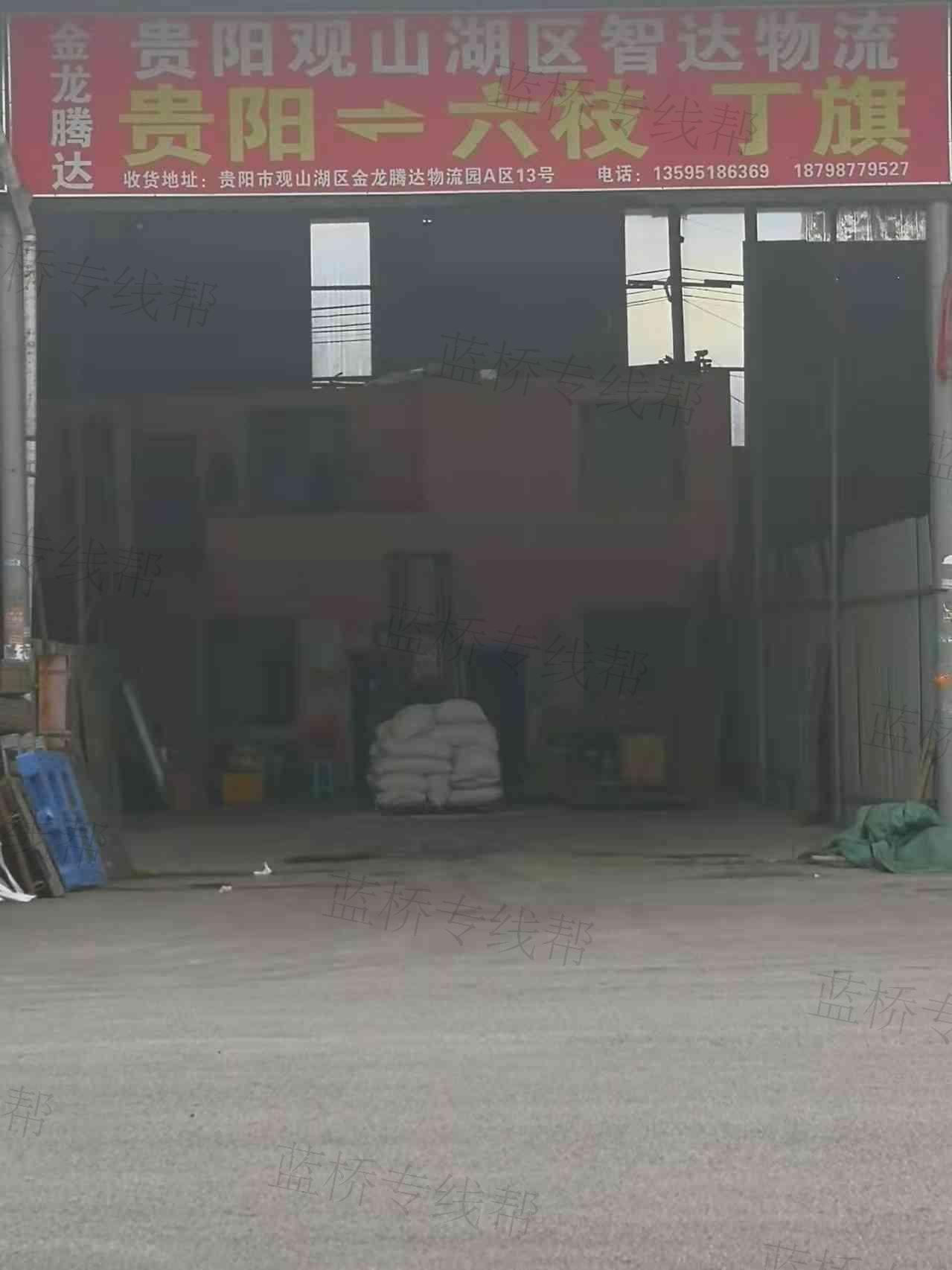 观山湖区智达物流