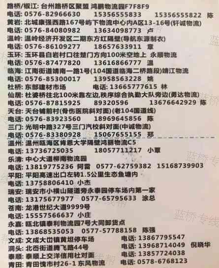 义乌市陆翔货运代理有限公司