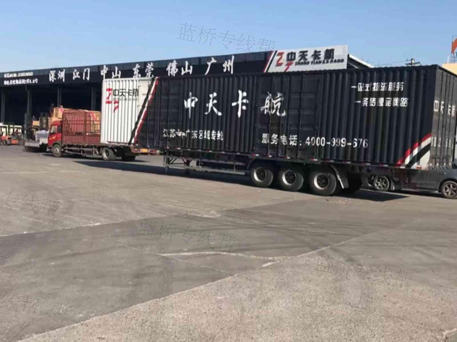 江蘇中天卡航物流有限公司