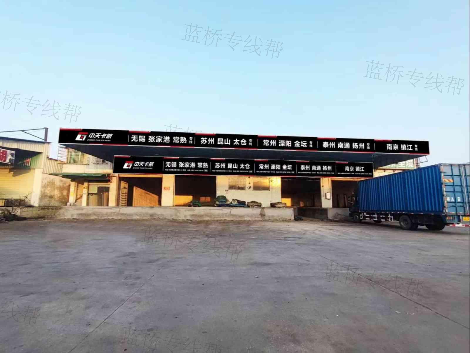 江蘇中天卡航物流有限公司
