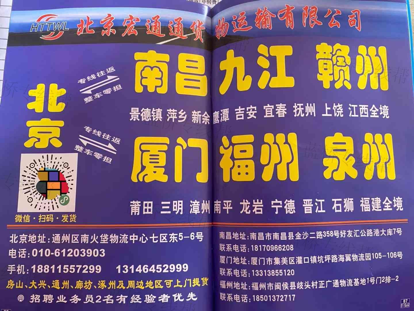 北京京昌顺达供应链管理有限公司