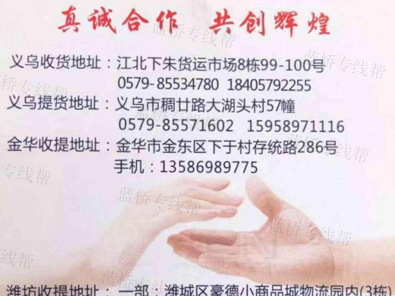 潍坊瑞彩货运有限公司