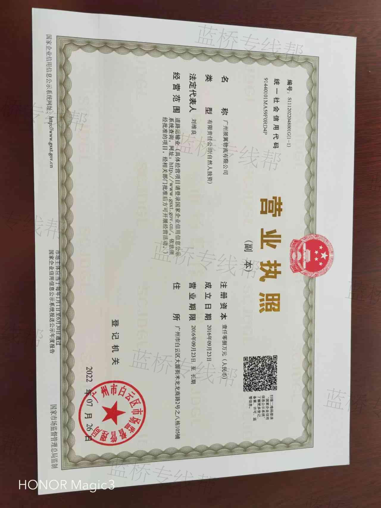 广州展翼物流有限公司