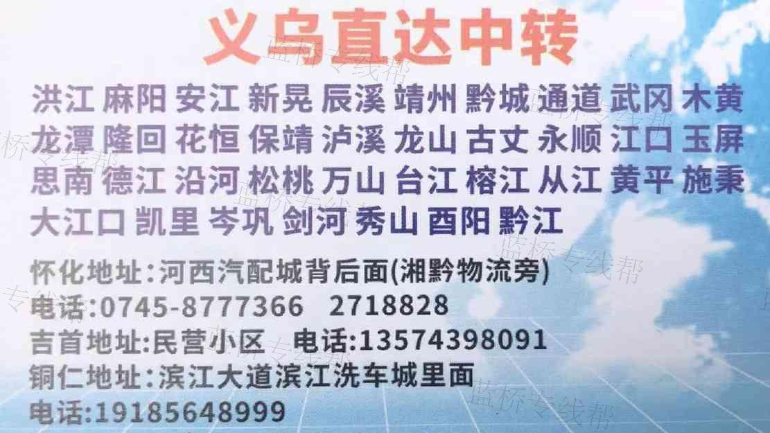 义乌市秦芊货运代理有限公司