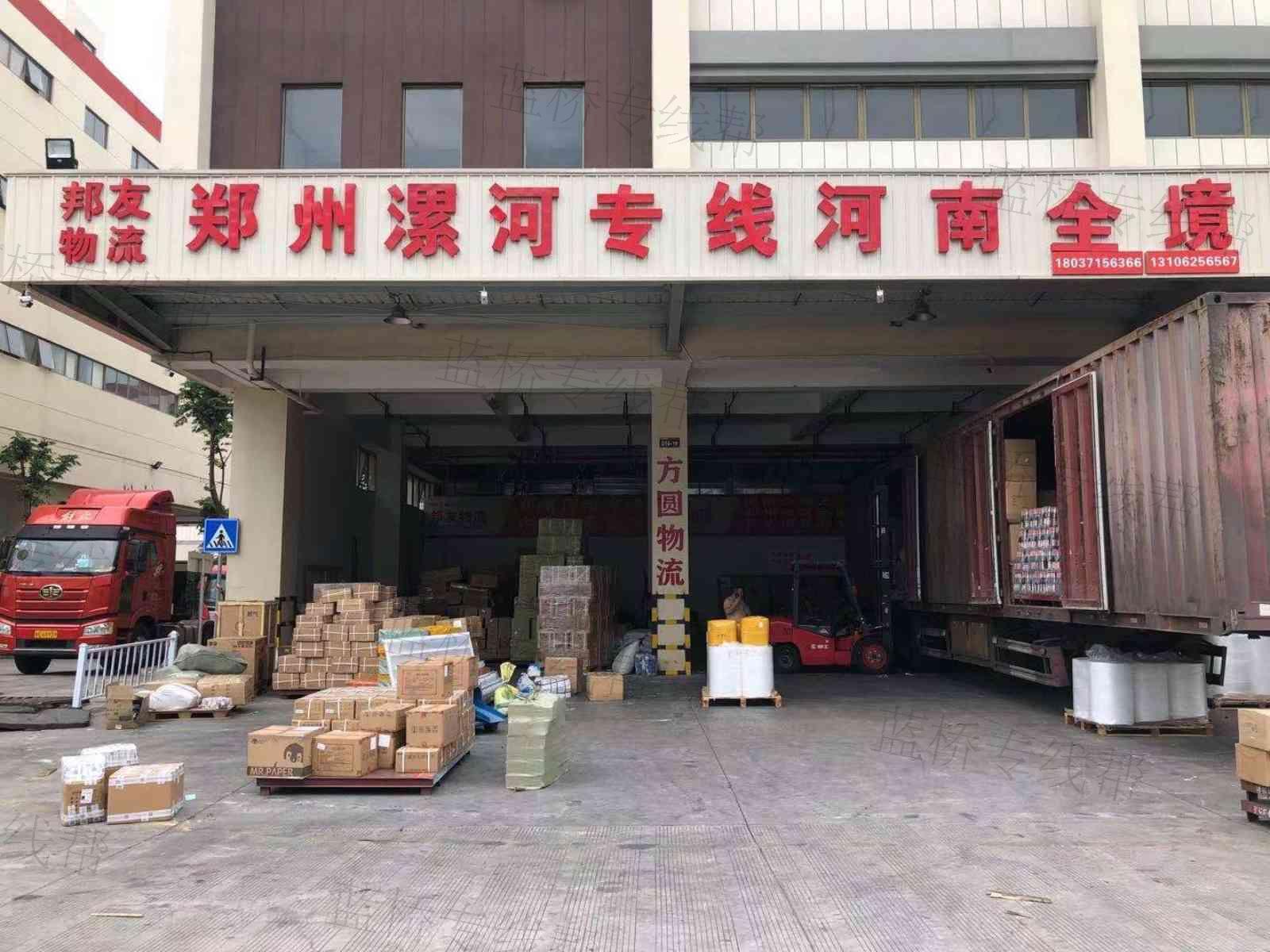 义乌方圆物流有限公司