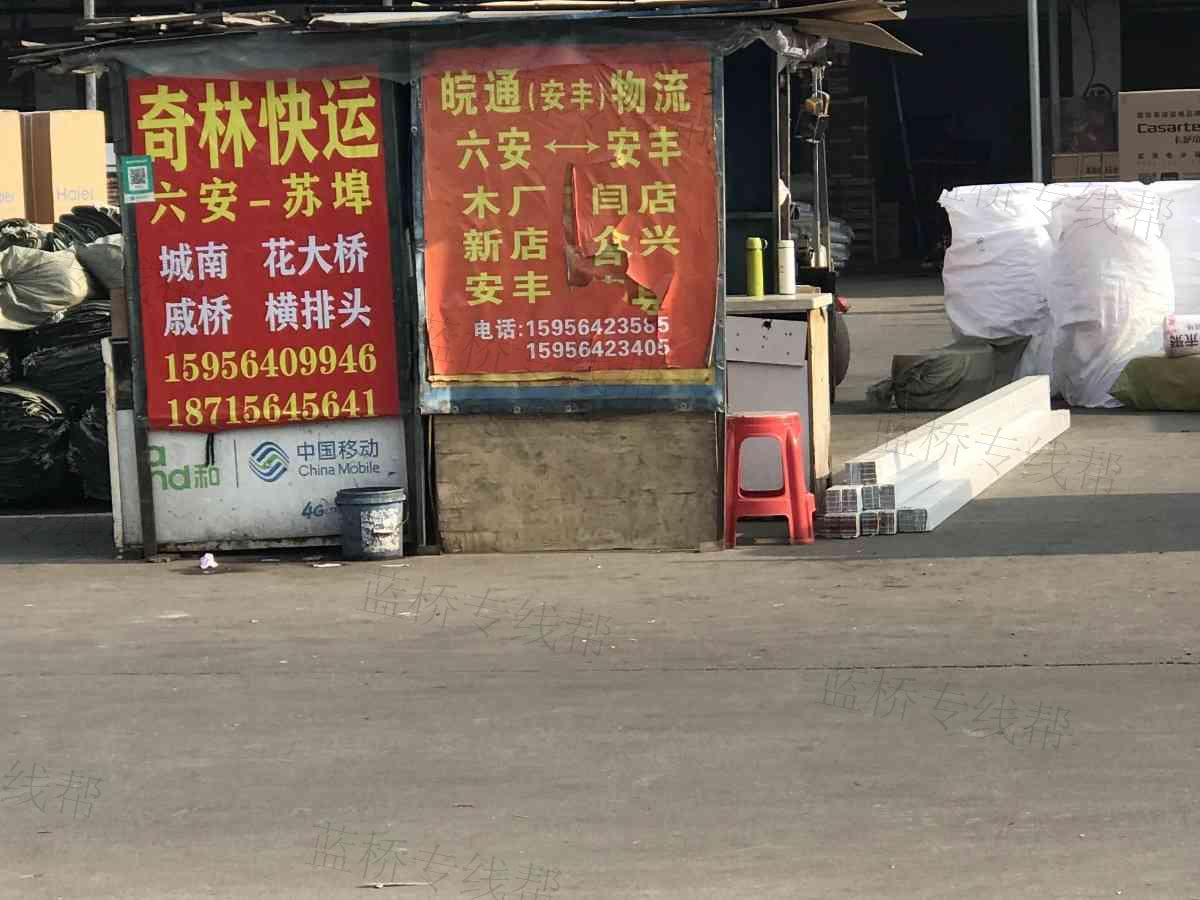 奇林快运