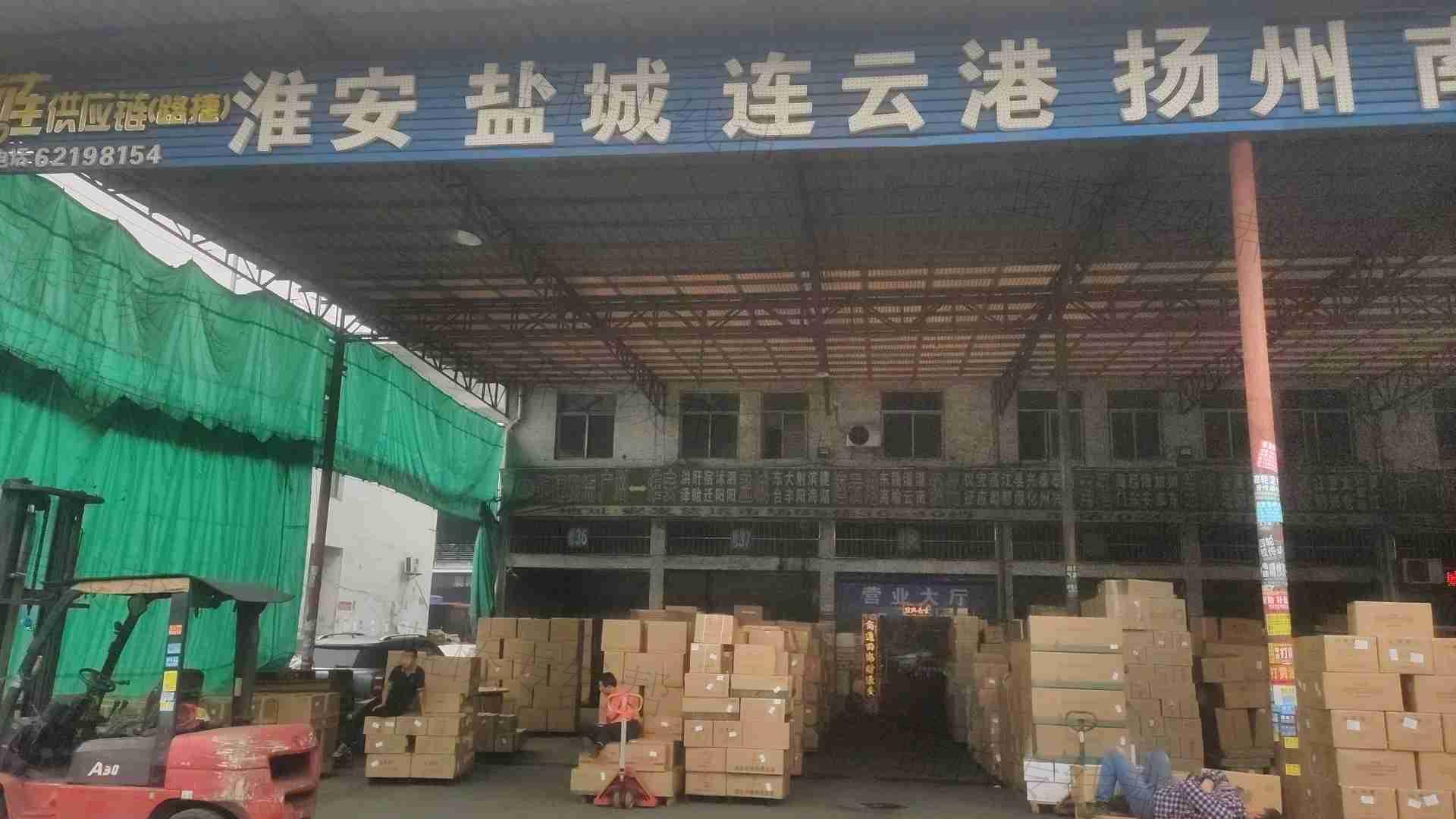 广州市路捷物流有限公司