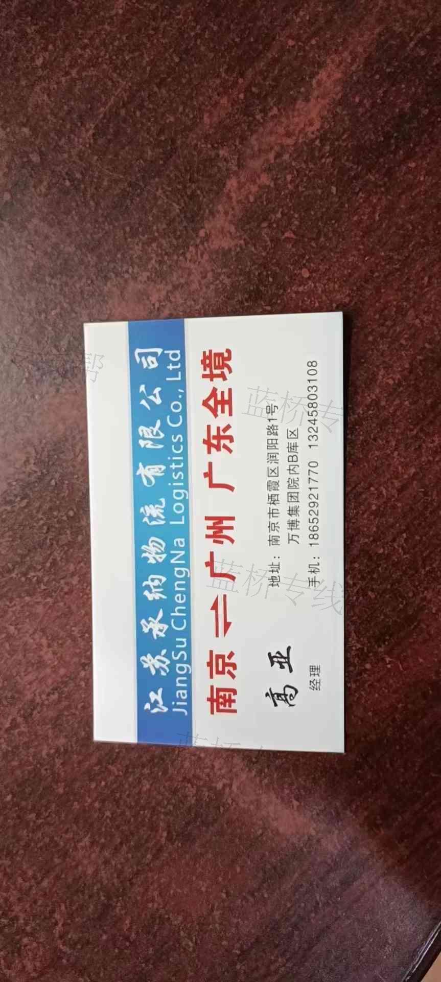 江苏承纳物流有限公司