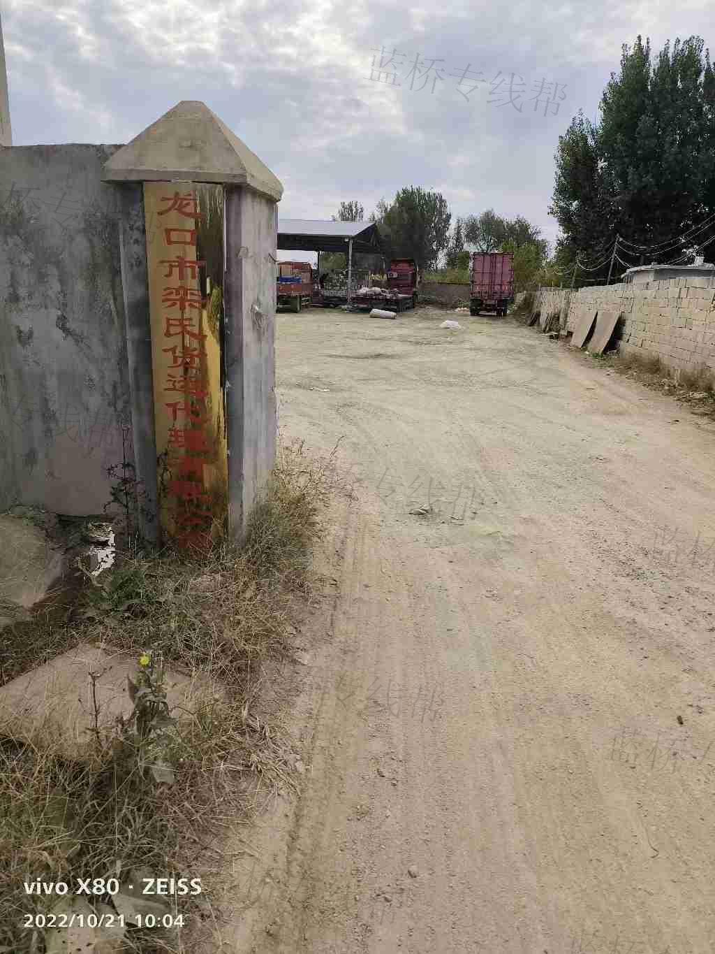 龍口市欒氏貨運(yùn)代理有限公司