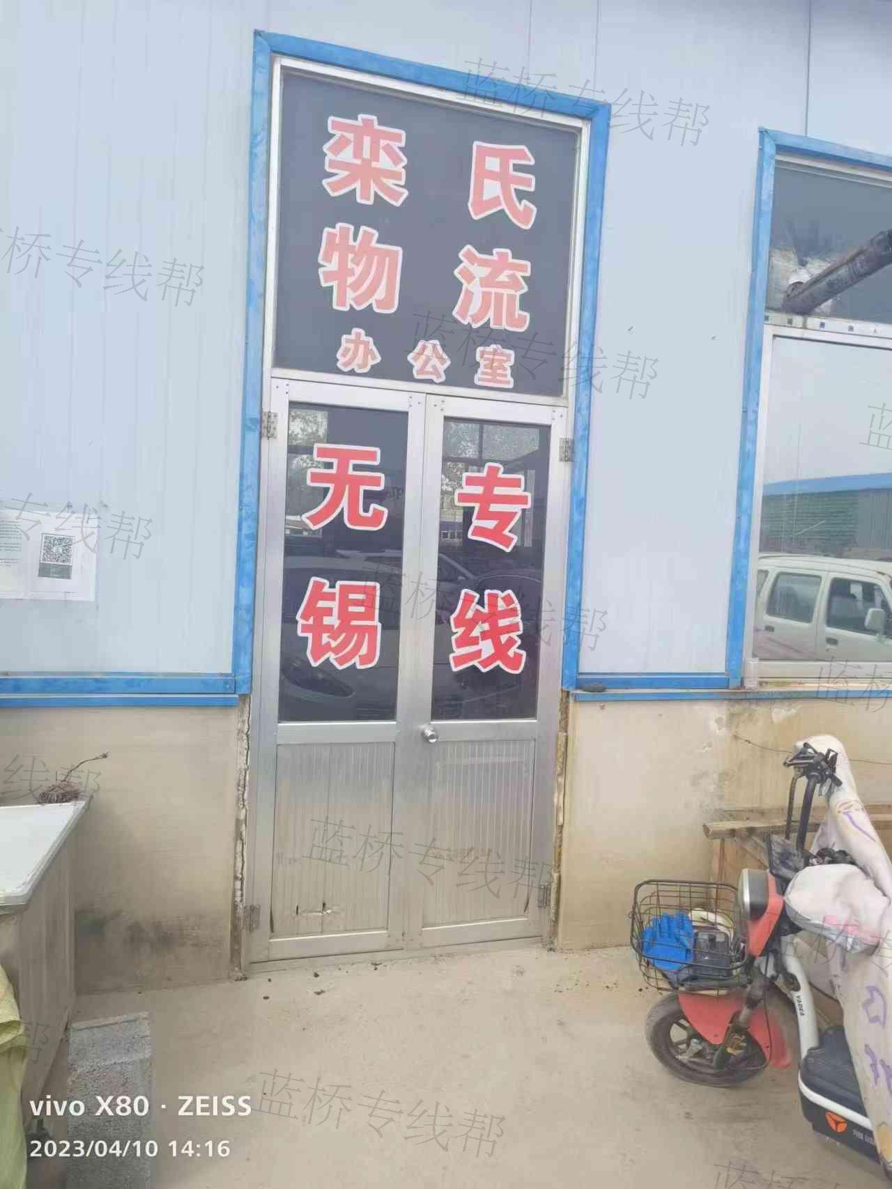龍口市欒氏貨運(yùn)代理有限公司