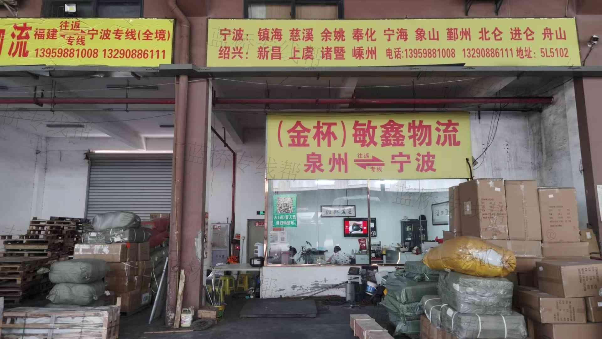 泉州市金杯物流有限公司