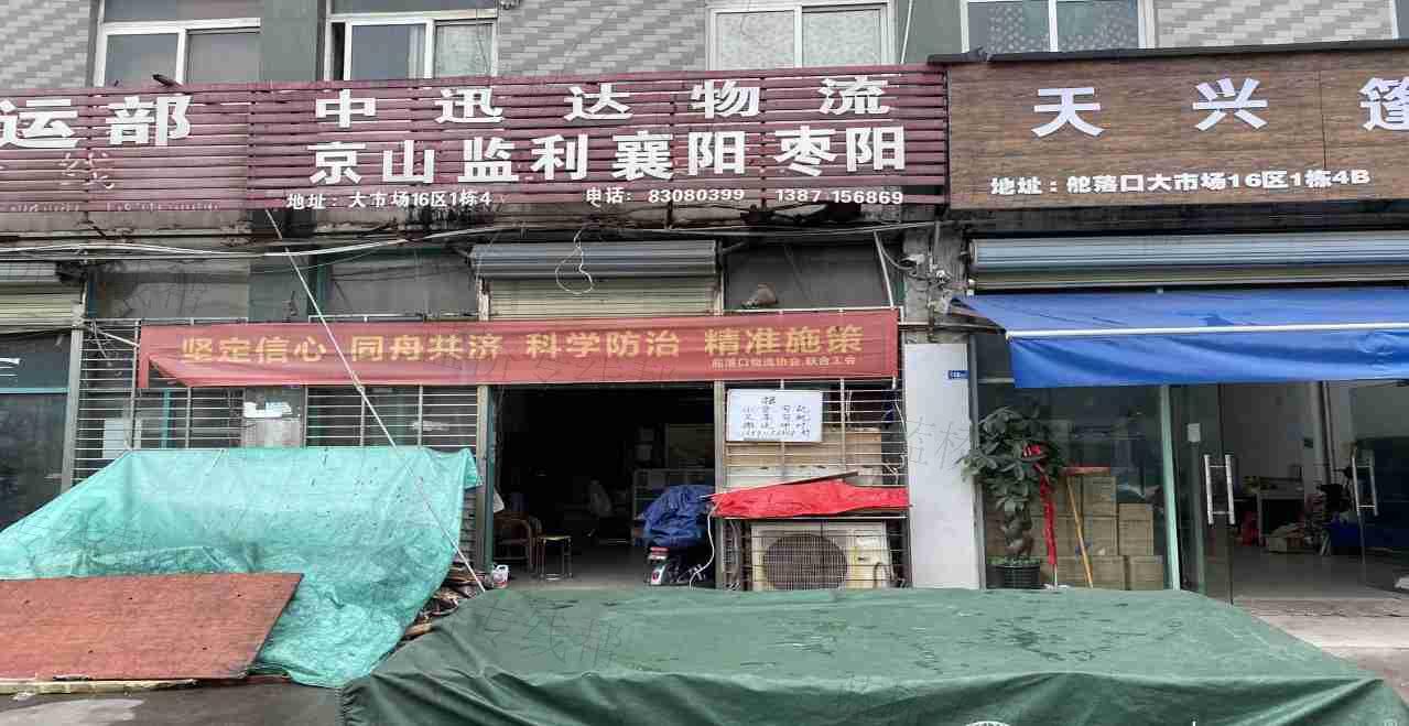 武漢中迅達(dá)物流