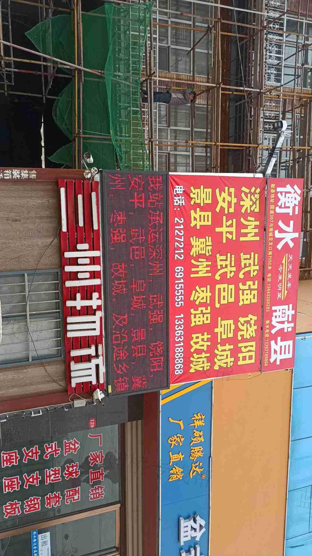 桃城区三州物流
