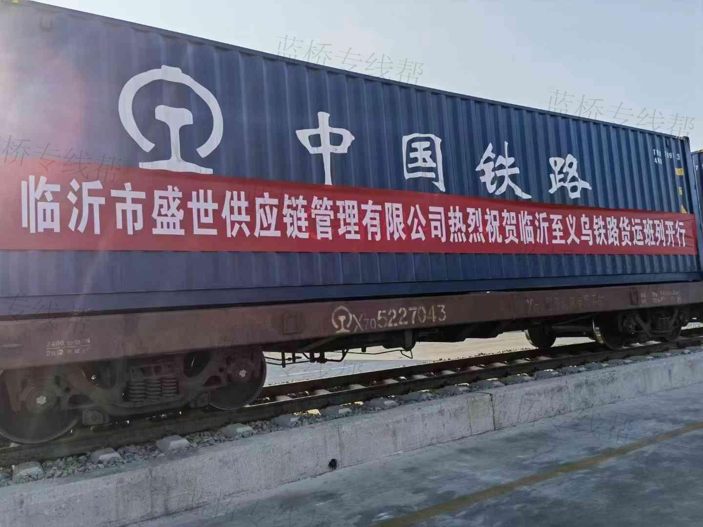 臨沂市盛世供應(yīng)鏈管理有限公司