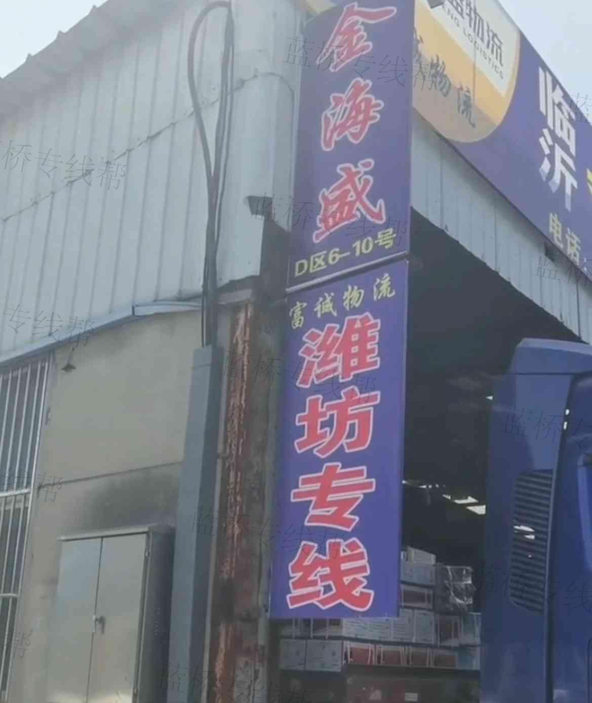 臨沂富城物流 臨沂富城物流