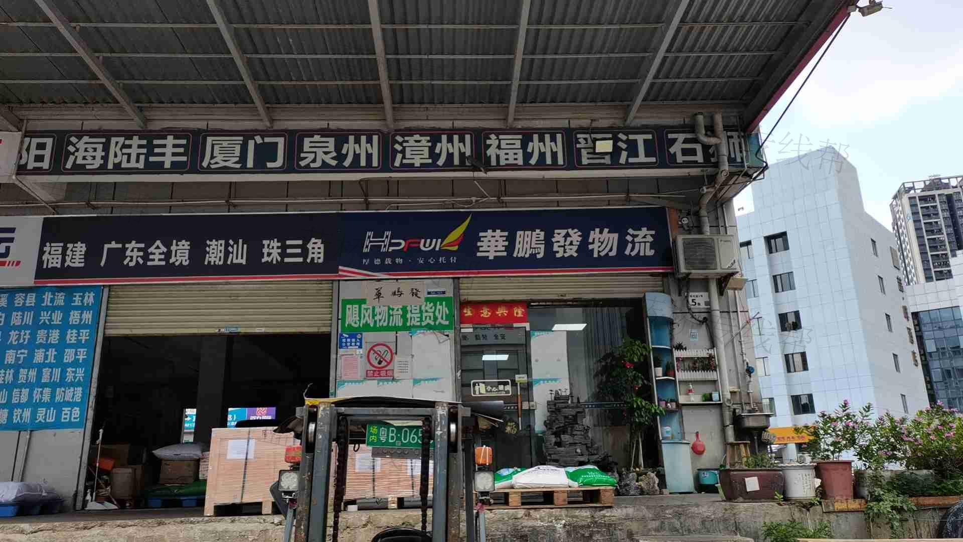 深圳市盈喜鹏发物流有限公司