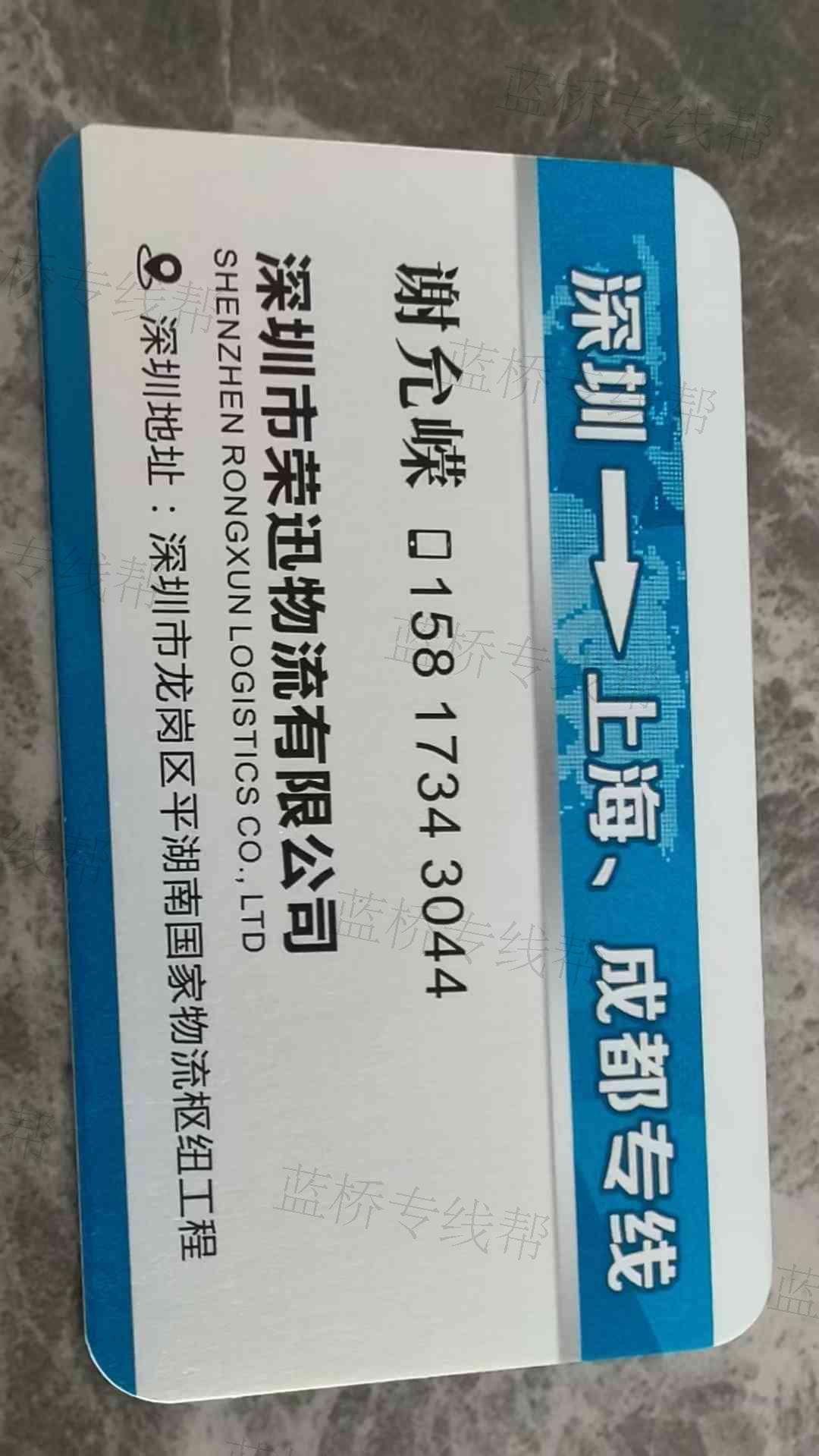 深圳市荣迅物流有限公司