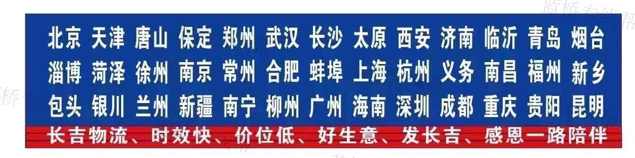 通辽市科尔沁区民航路鑫长吉货站