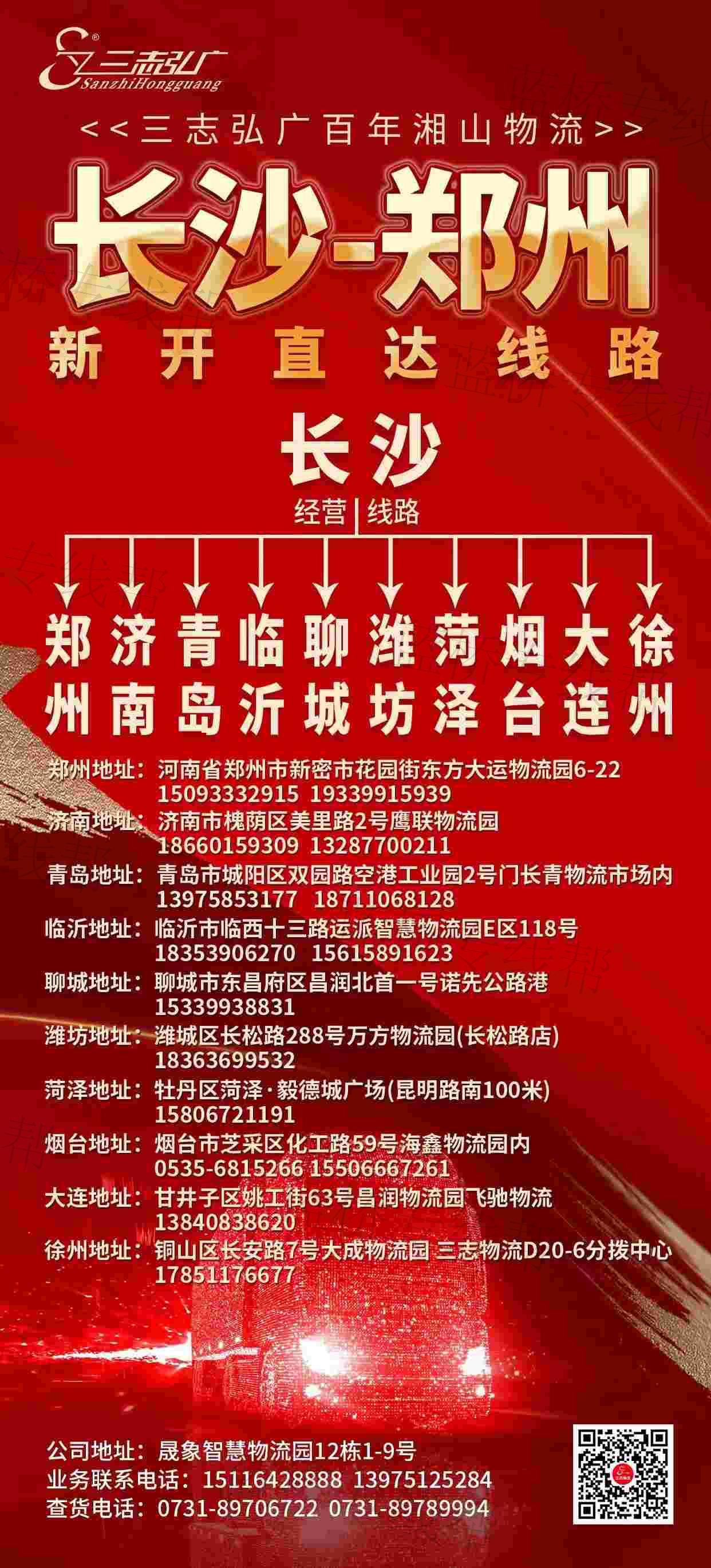 湖南三志合一供应链管理有限公司