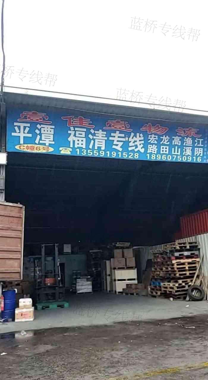福州市仓山区壹佳壹物流经营部