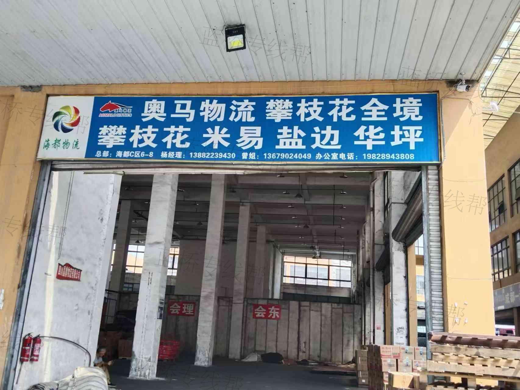 成都市奧馬物流有限公司