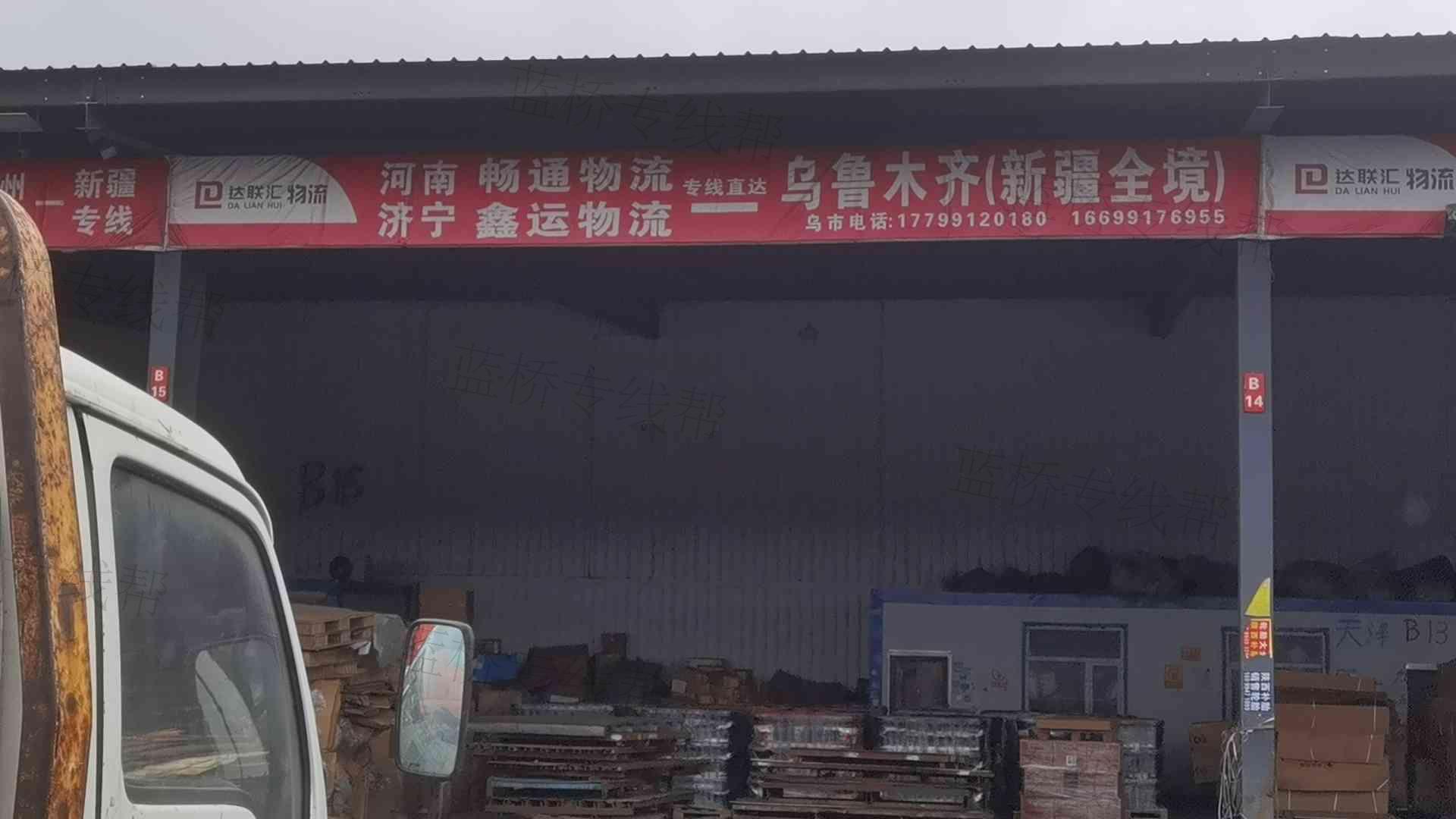 商丘市畅通物流有限公司