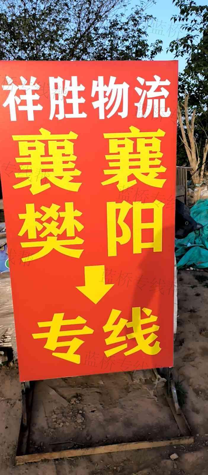 郑州市二七区祥胜货运代理服务部