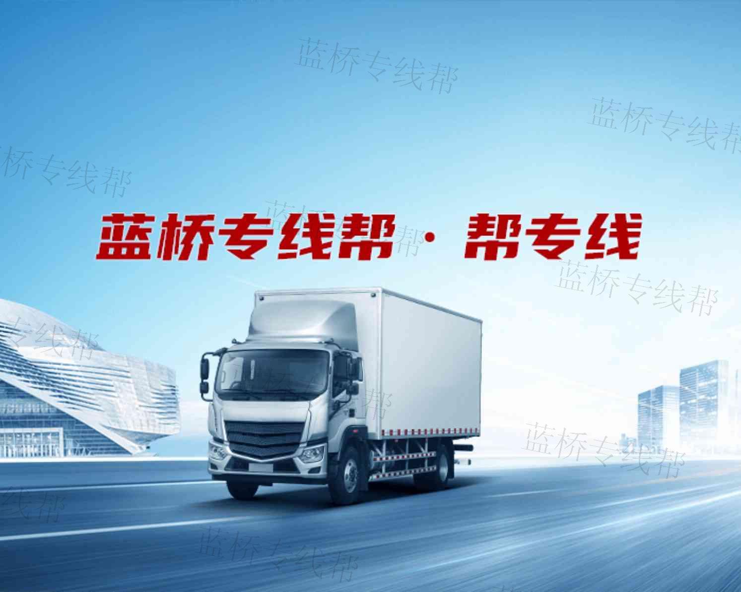 新乡齐心道路运输有限公司