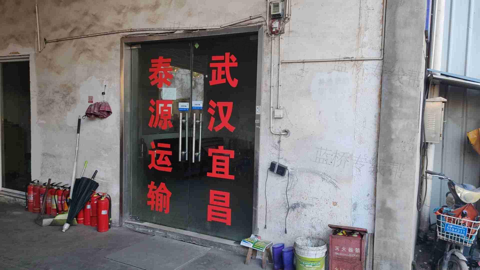 宜昌市泰源运输有限公司