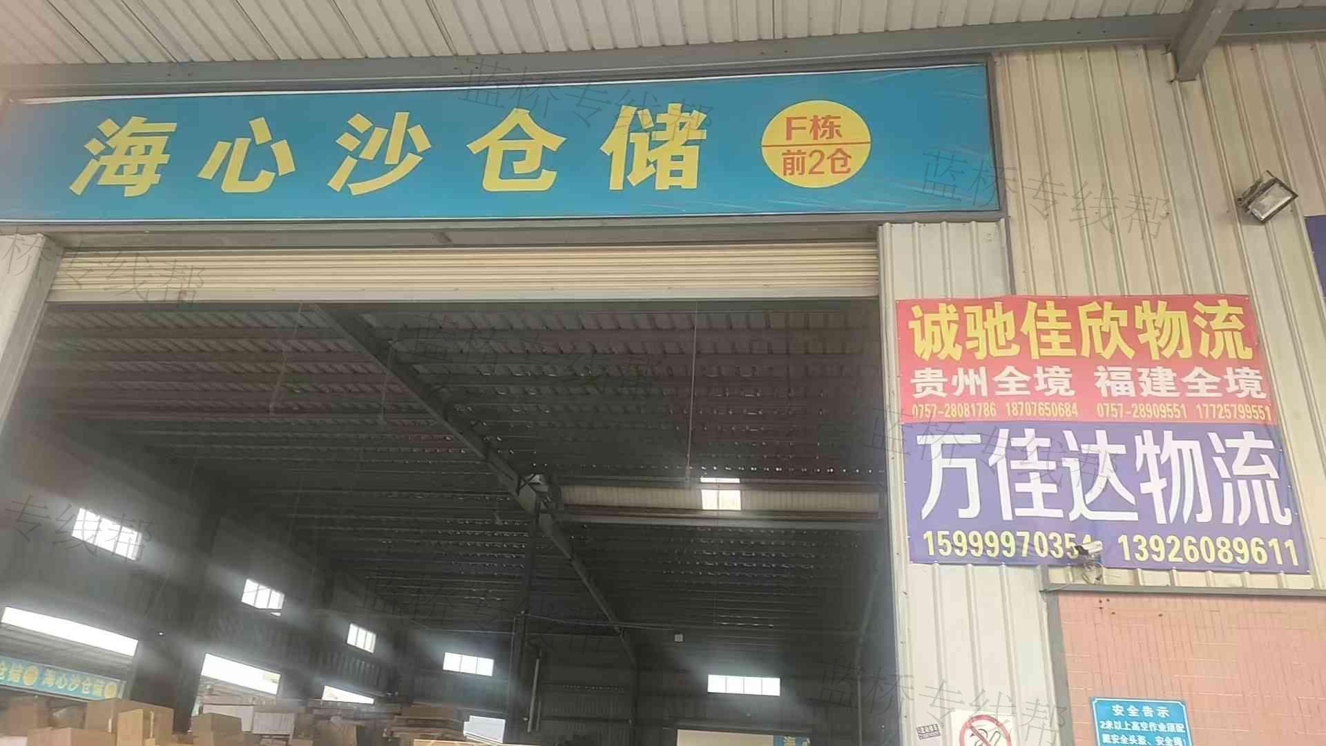 佛山市诚驰佳欣物流有限公司