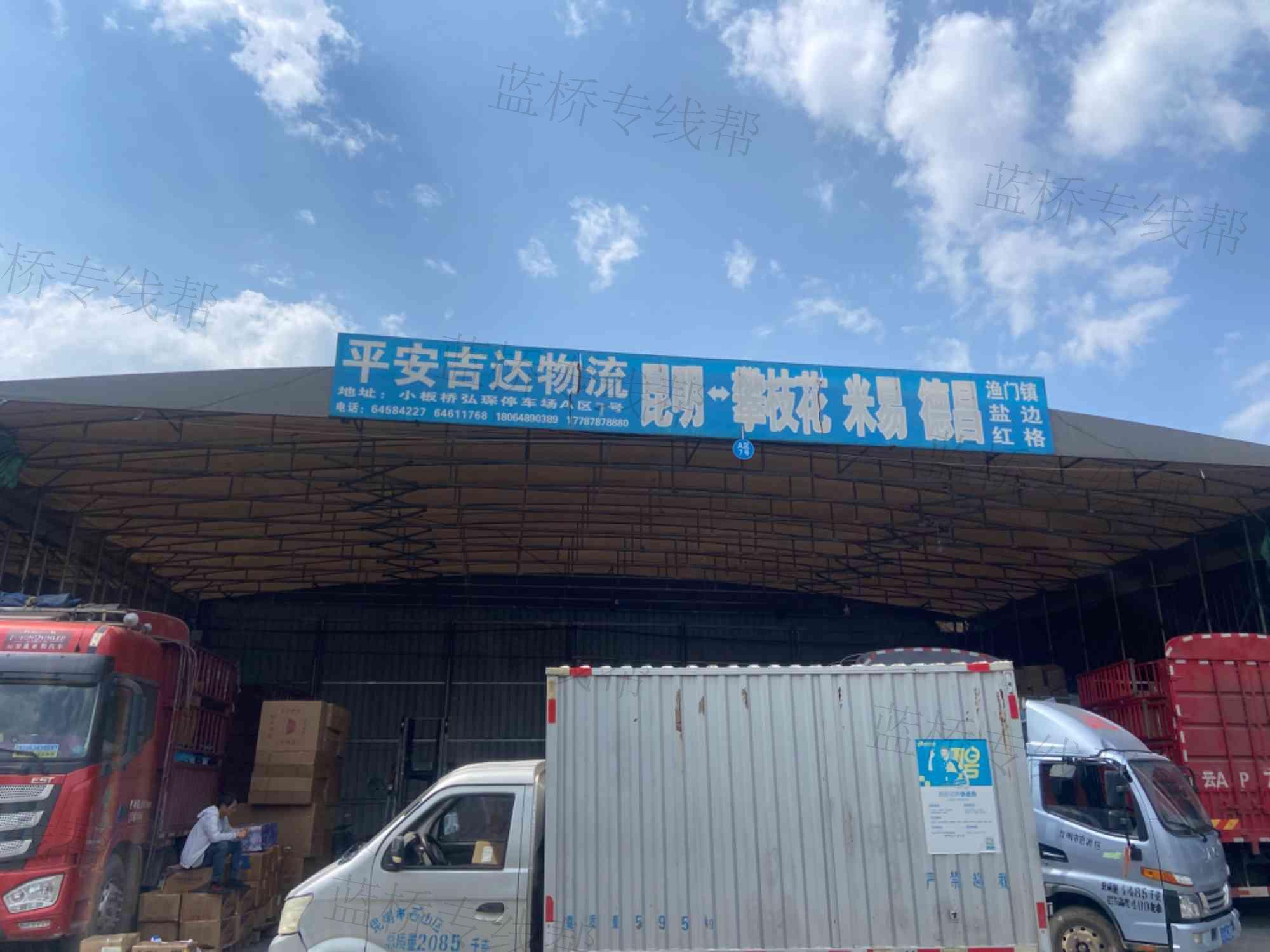 昆明平安吉达物流