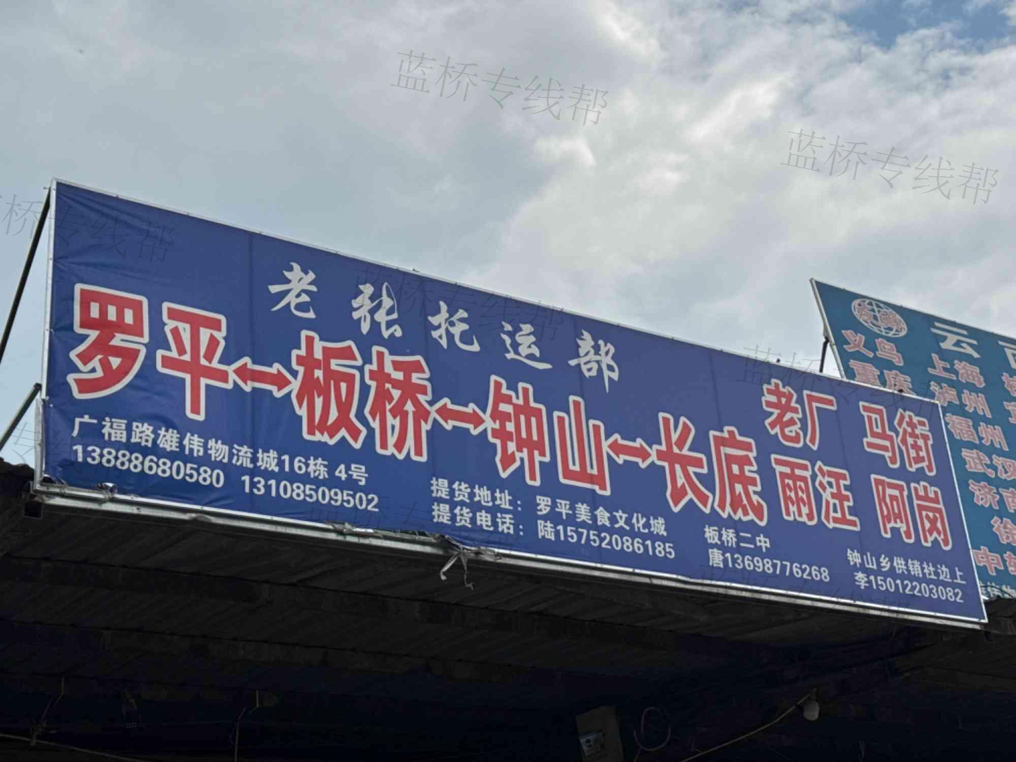 昆明老张托运部