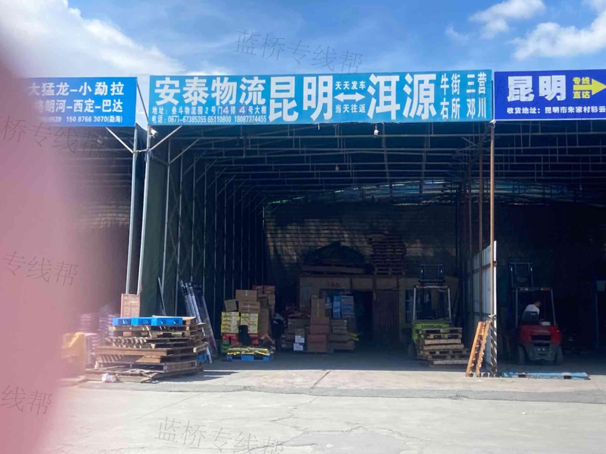 昆明安泰物流