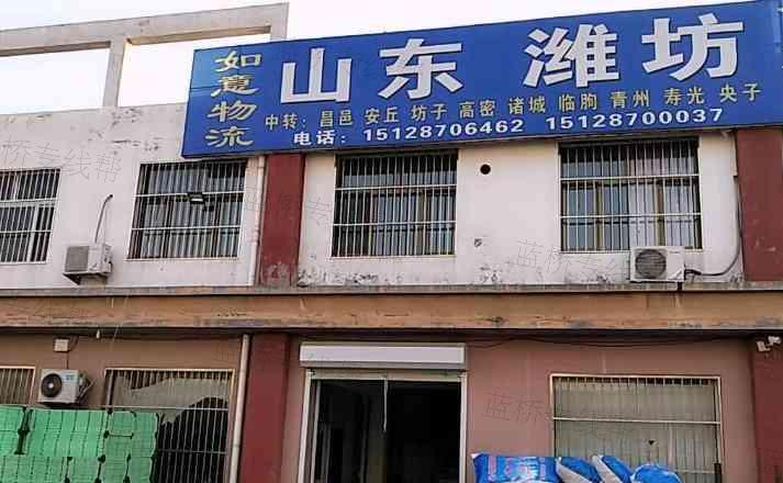 河间如意物流