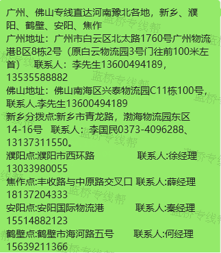 广州市白云区太和中和货运市场信谊货运部