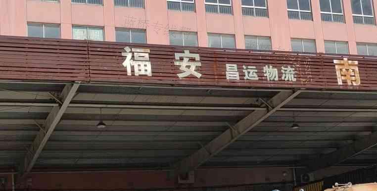 溫嶺昌運物流