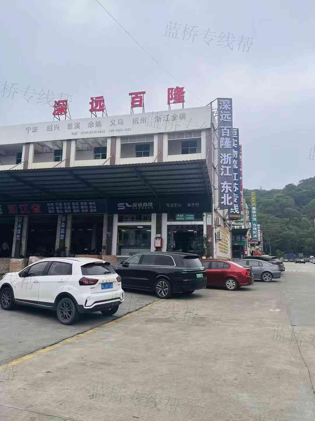 东莞市深远物流有限公司