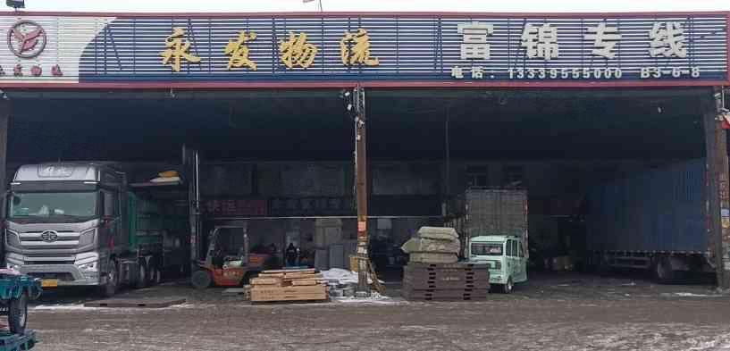 哈尔滨永发物流