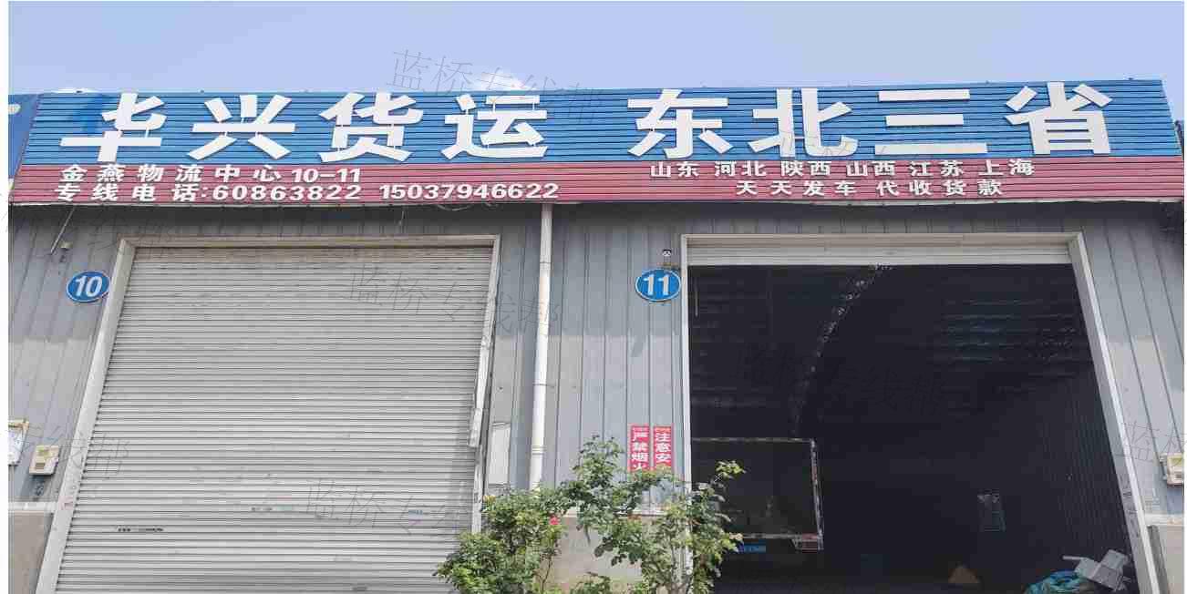 洛陽華興物流有限公司