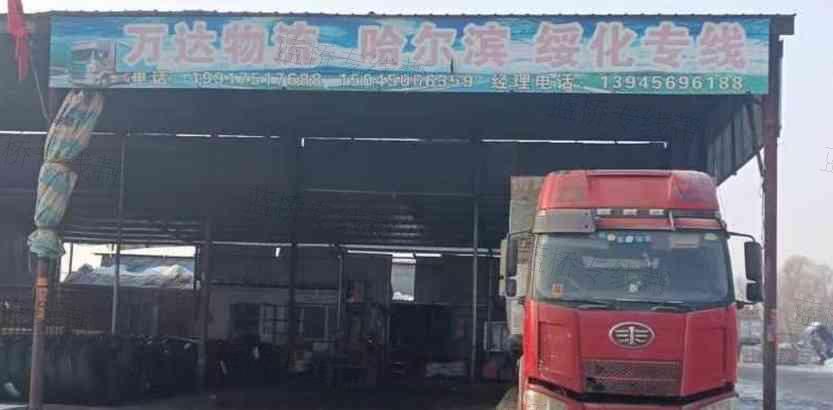 哈爾濱萬(wàn)達(dá)物流