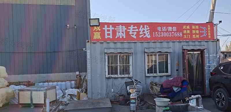 永年雙贏物流 永年雙贏物流