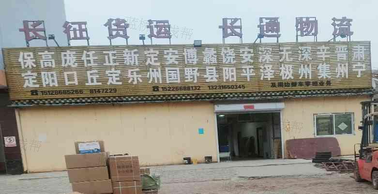 大城縣長征貨運