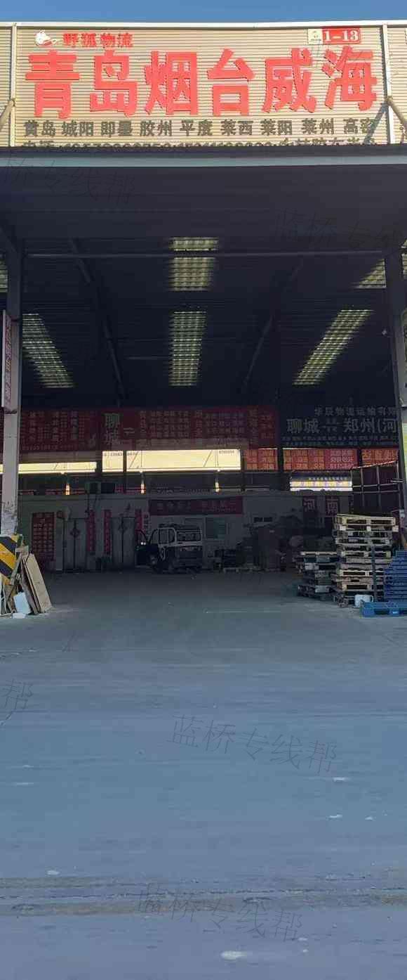 青岛一点一线物流有限公司