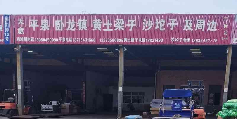 玉田鸦鸿桥天意物流